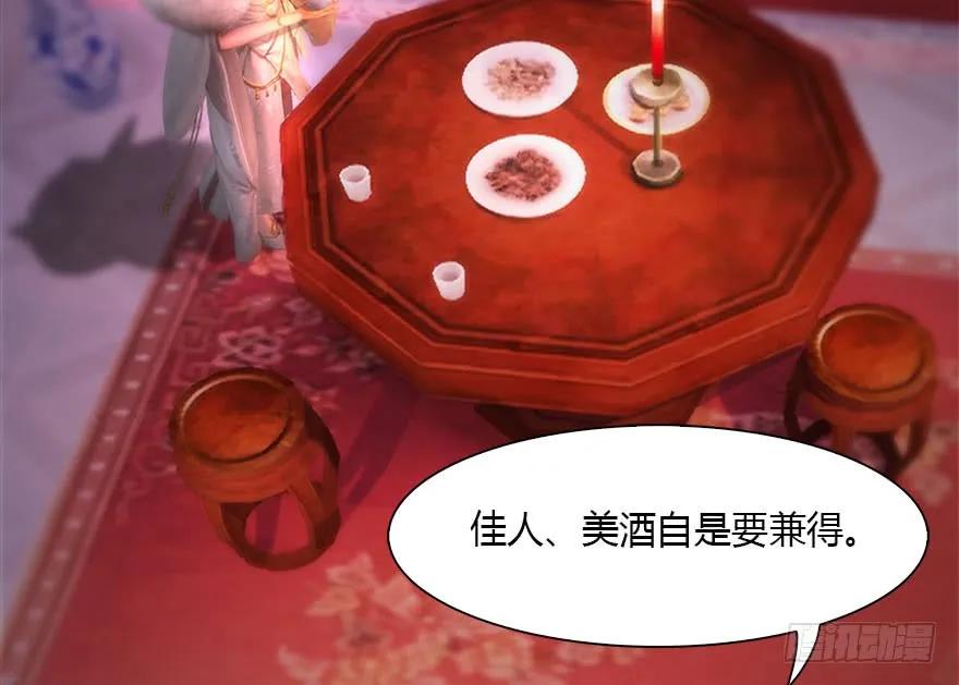 107 ‘堕’楚越再现45