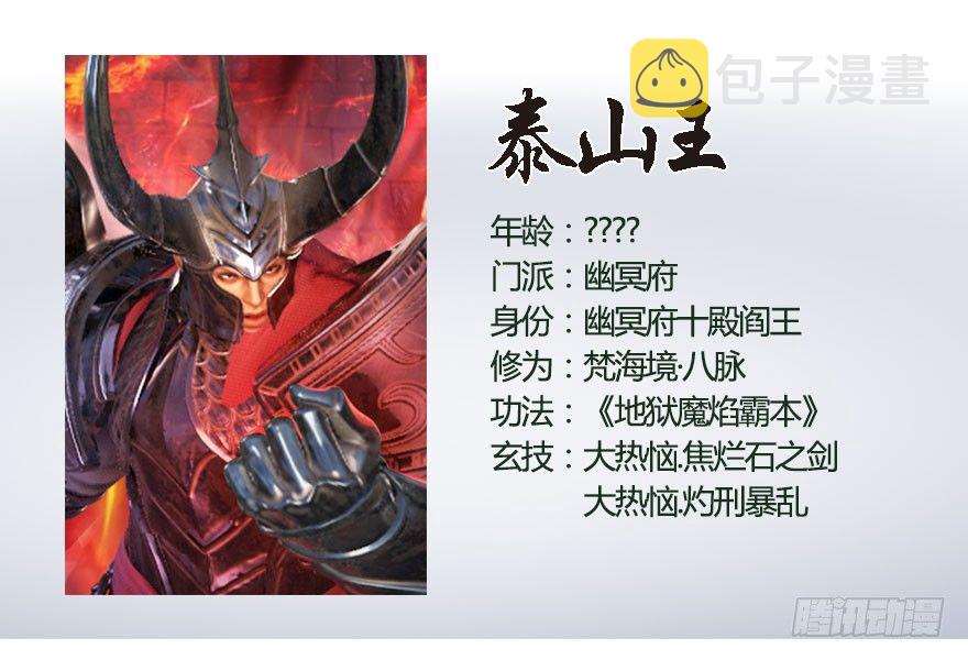番外：境界及人物梳理24