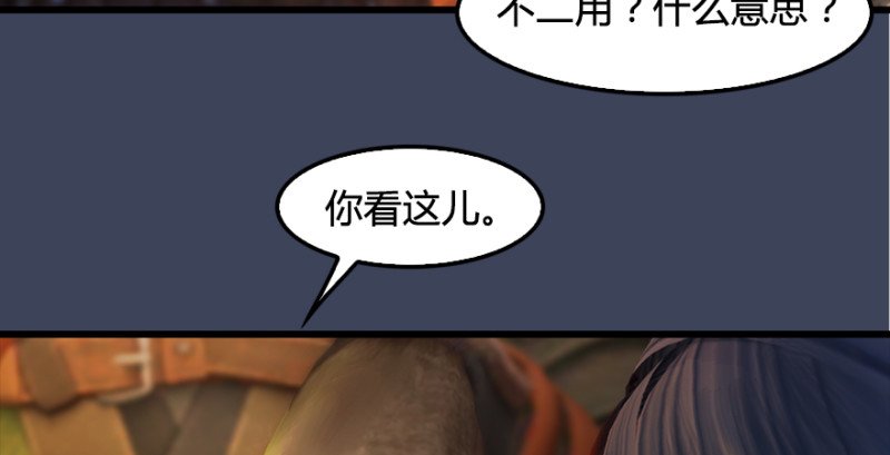 第201话：西泽尔再现63