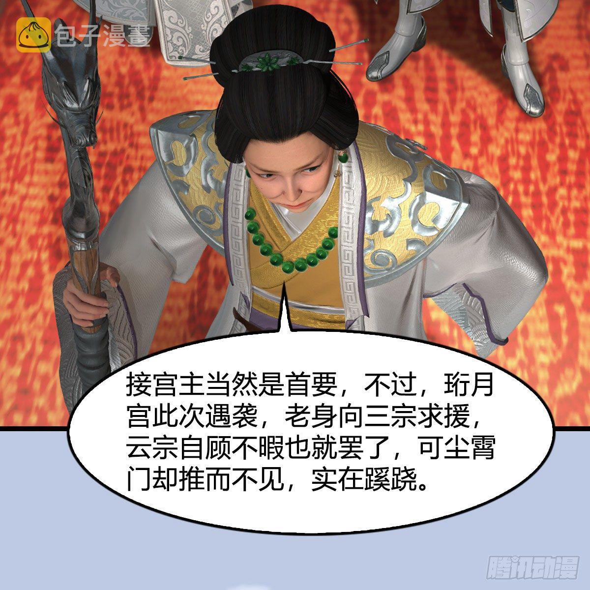第588话：下一站，鬼荒27