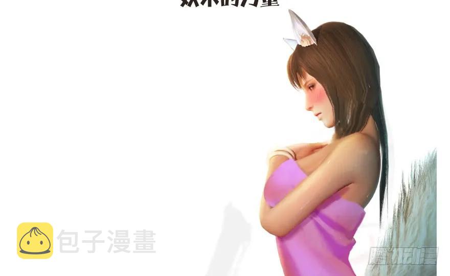 138 地下狐族93