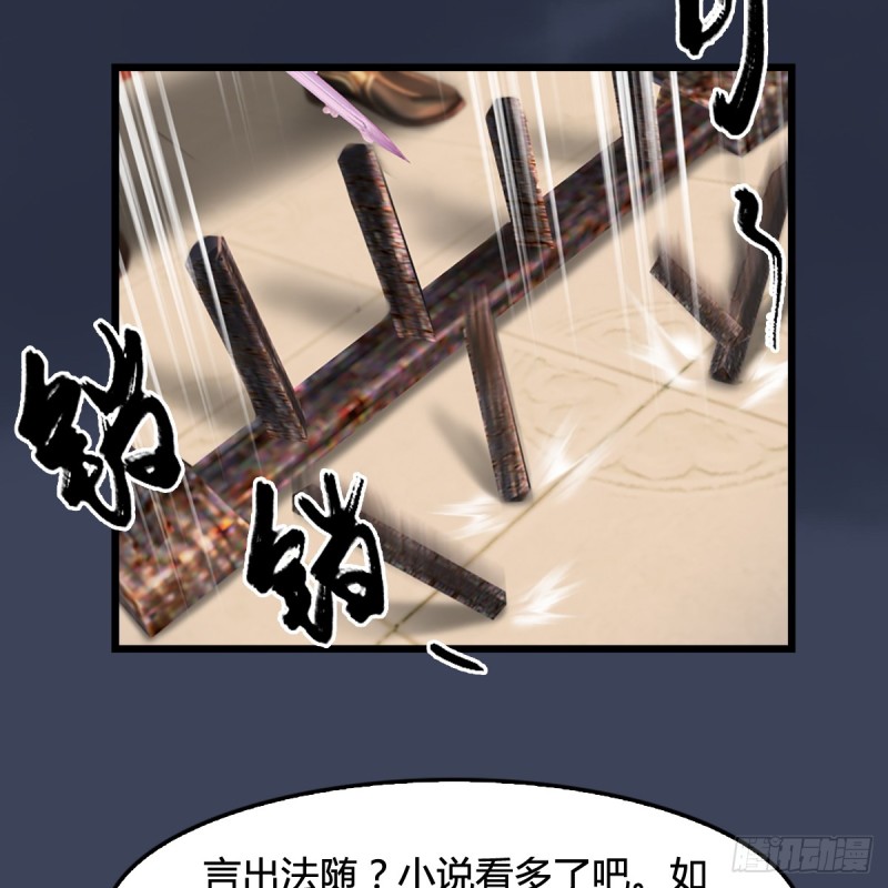 第285话：让我教你做人吧42