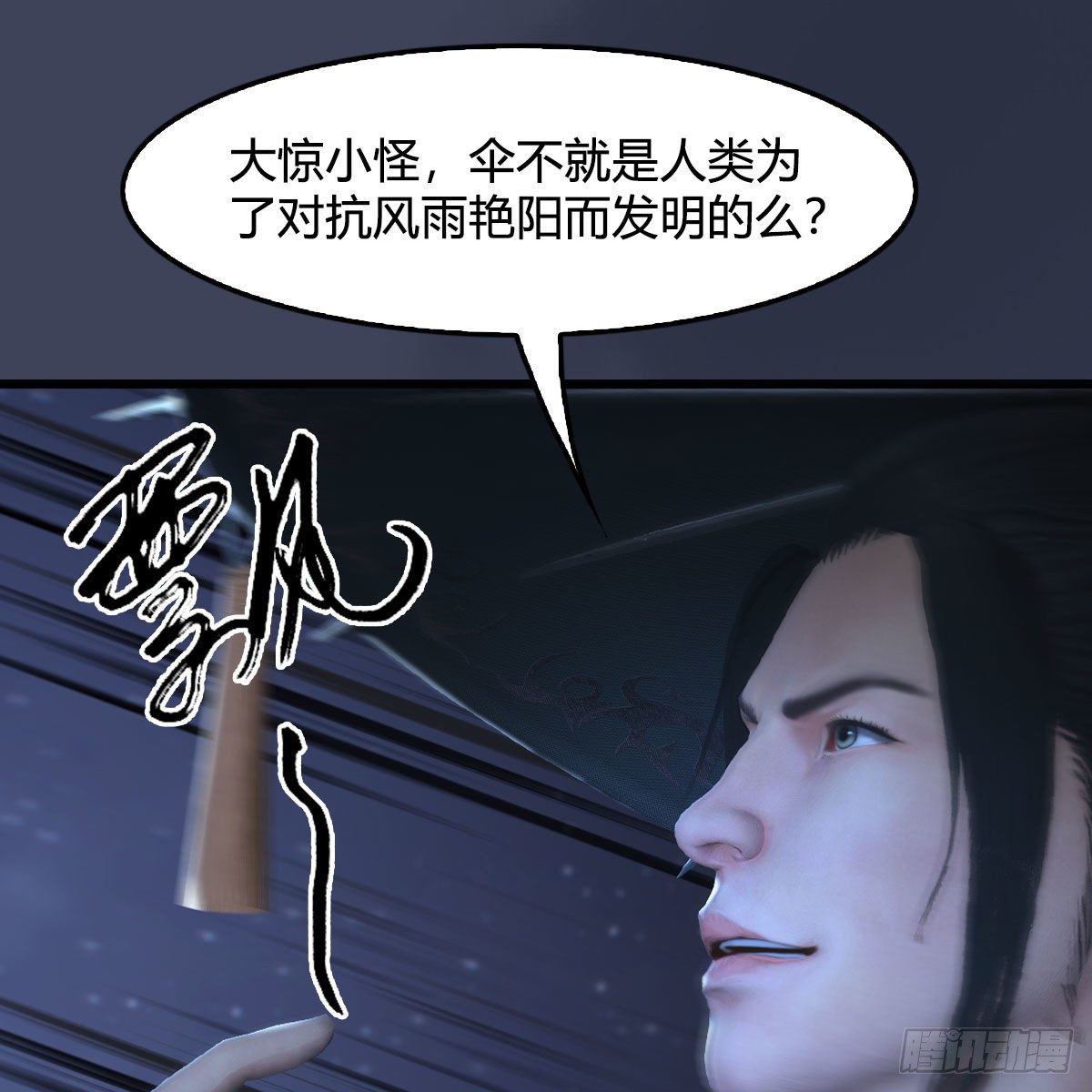 第500话：冬至雪VS平等王71