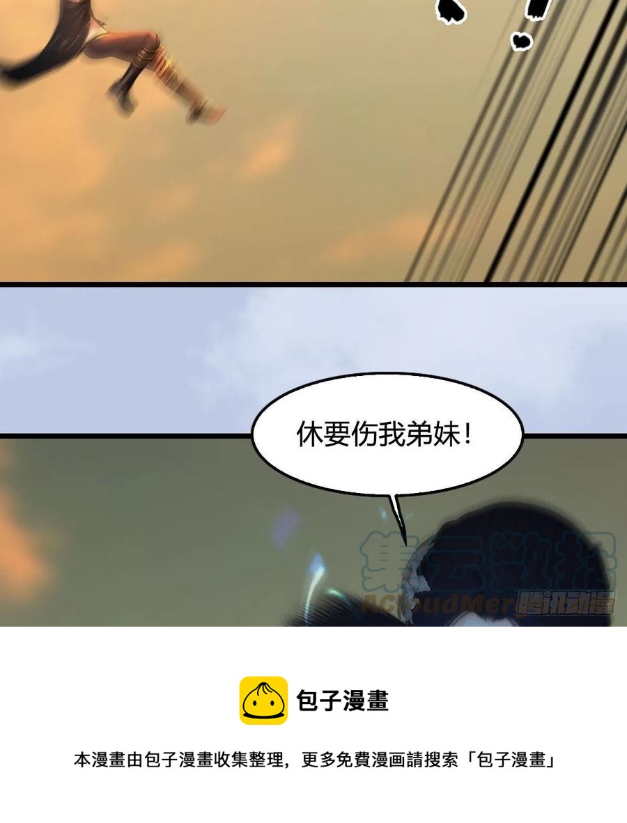 第579话：敲山背叛64
