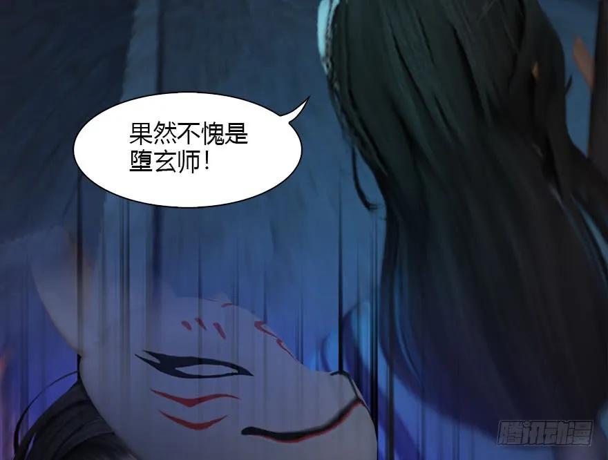 108 酒公子VS‘堕’楚越68