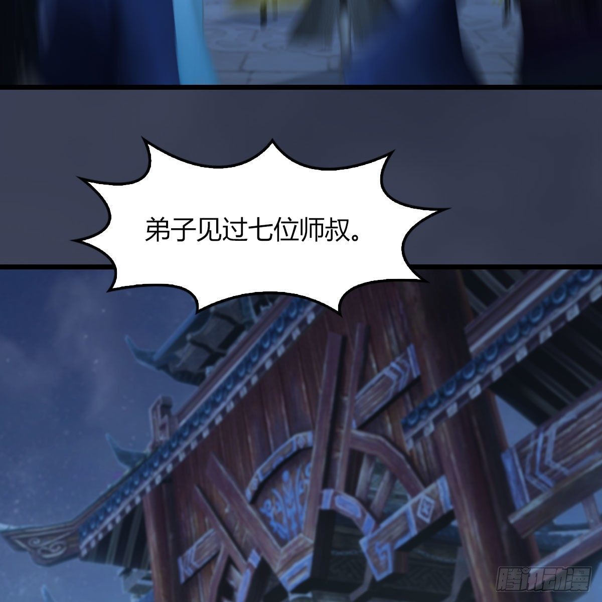 第469话：抵达星相岛8