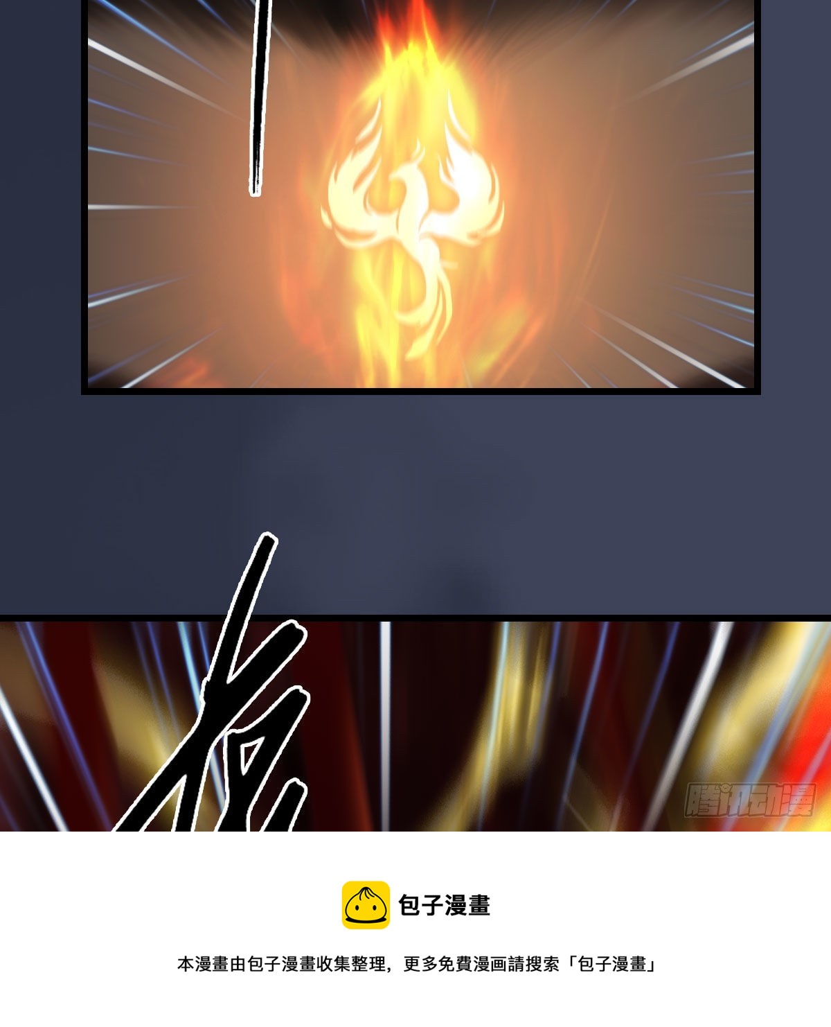 第616话：玄兽之躯30