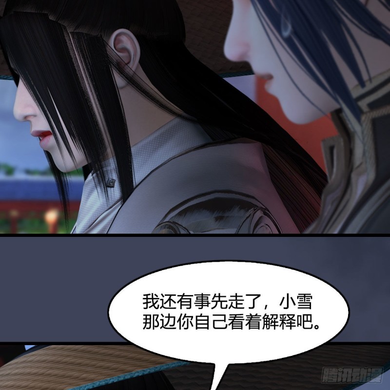 第407话：娶冬至雪？55
