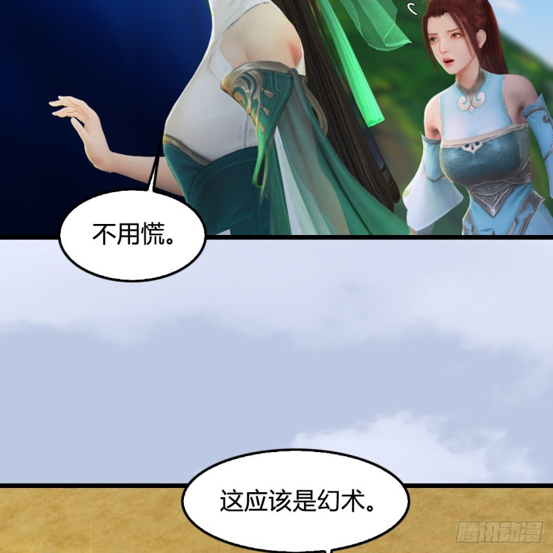 第302话：区区幻术而已33