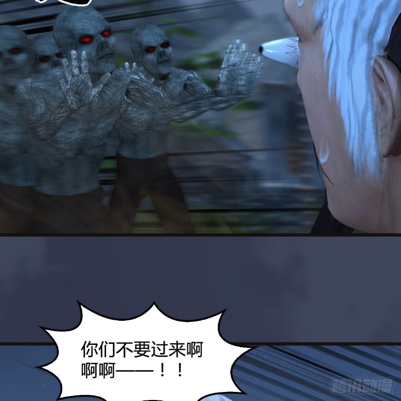 第365话：遭遇屍族43