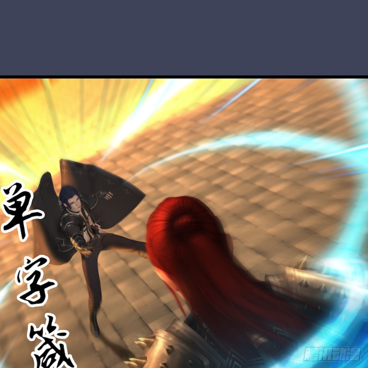 第618话：无云城往事20