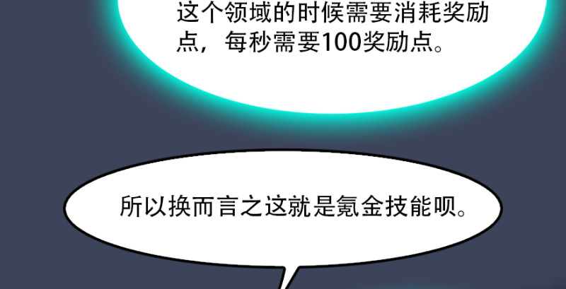 第241话：先天领域28