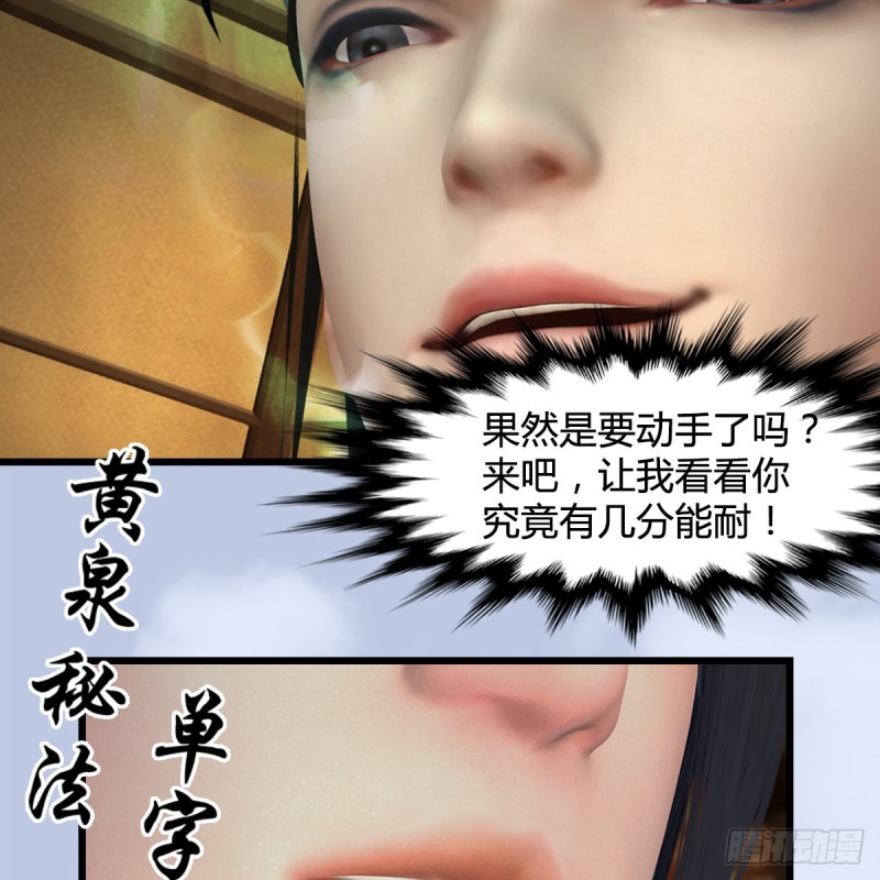 第 421话：风无忌闯营30