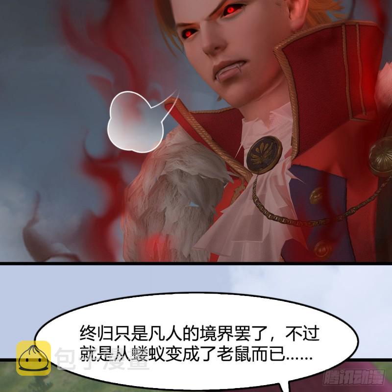 第448话：人族顶点27