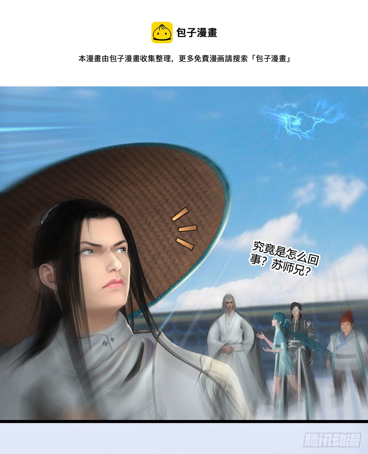 第538话：冬至雪出走71