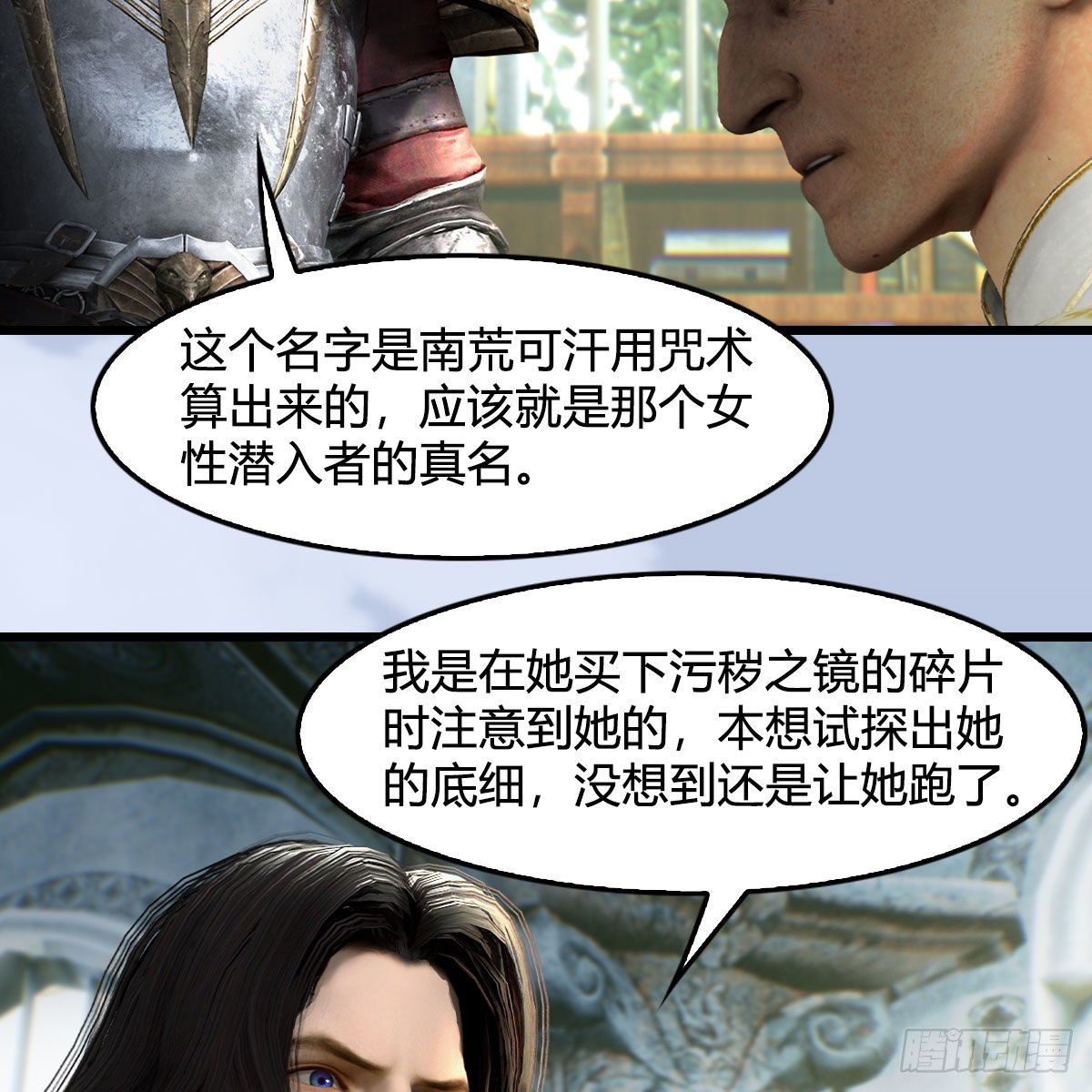 第637话：我是他的人4