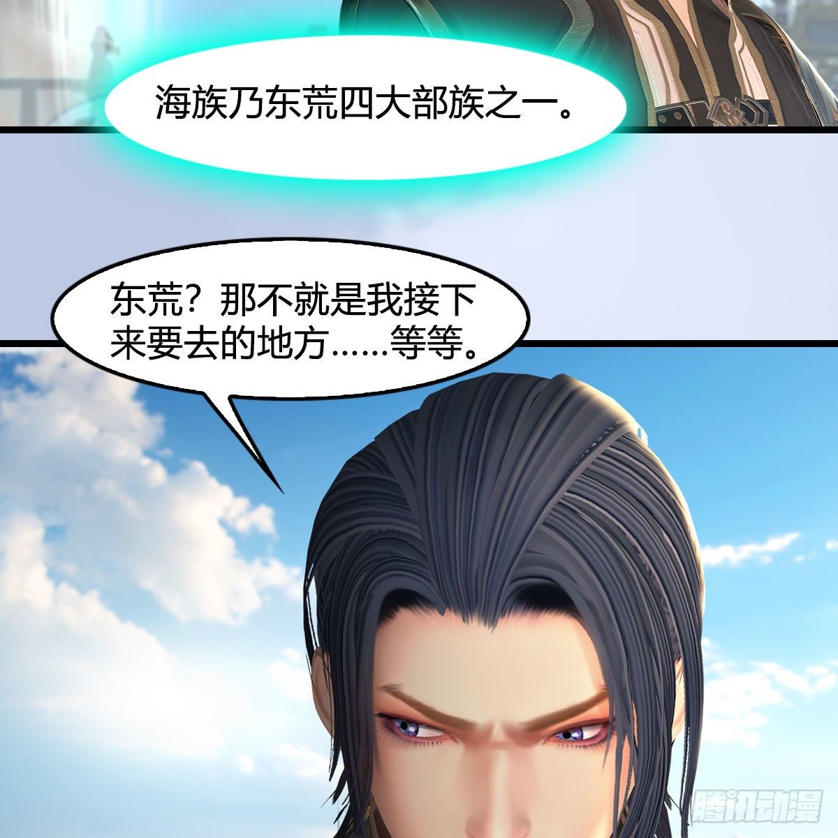 第544话：东荒妖皇9