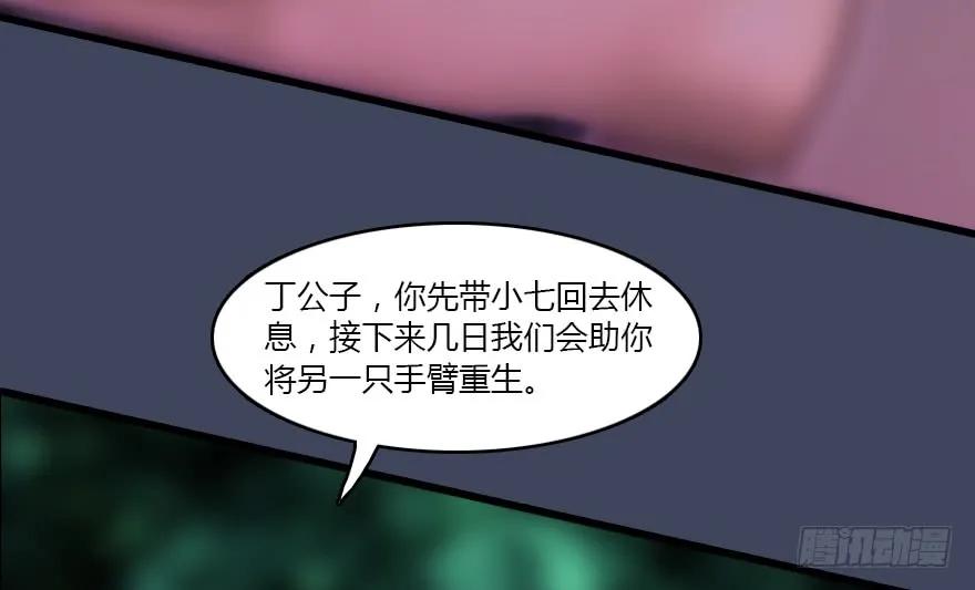 139 妖术的力量70