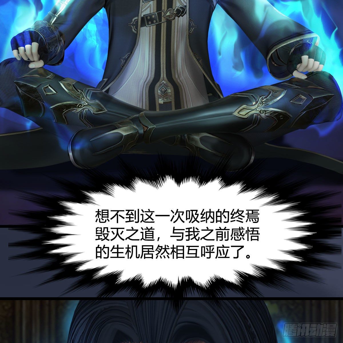 第585话：傲娇鬼帝25