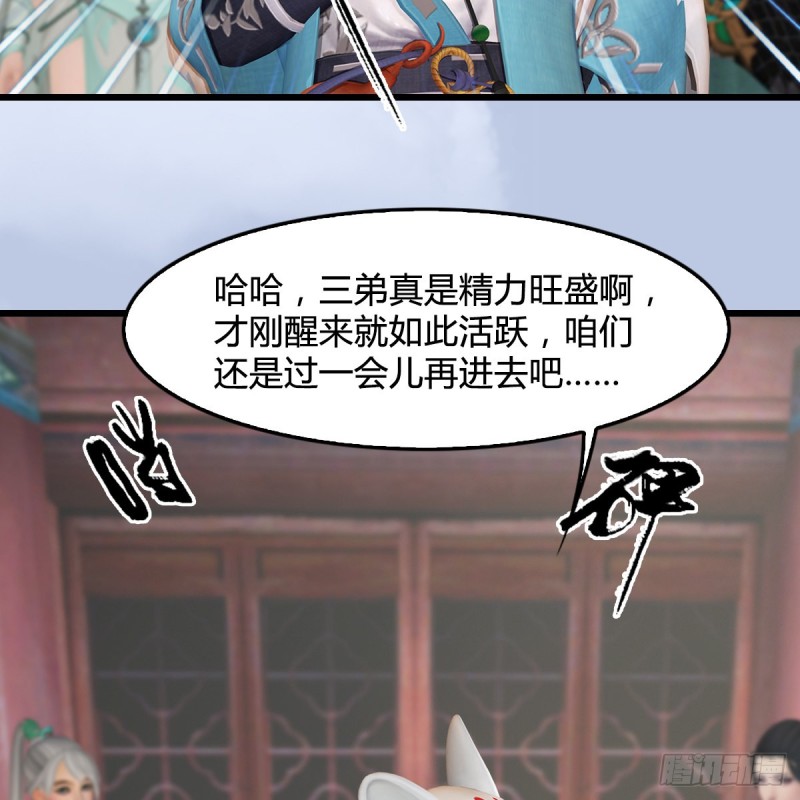 第345话：弟妹，我来看你了41