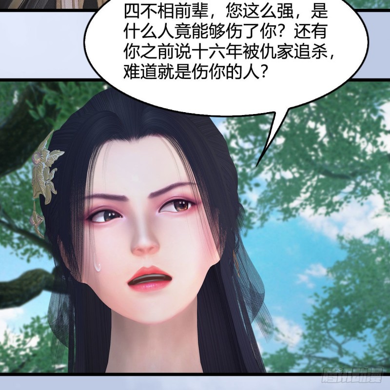 第363话：四不相55