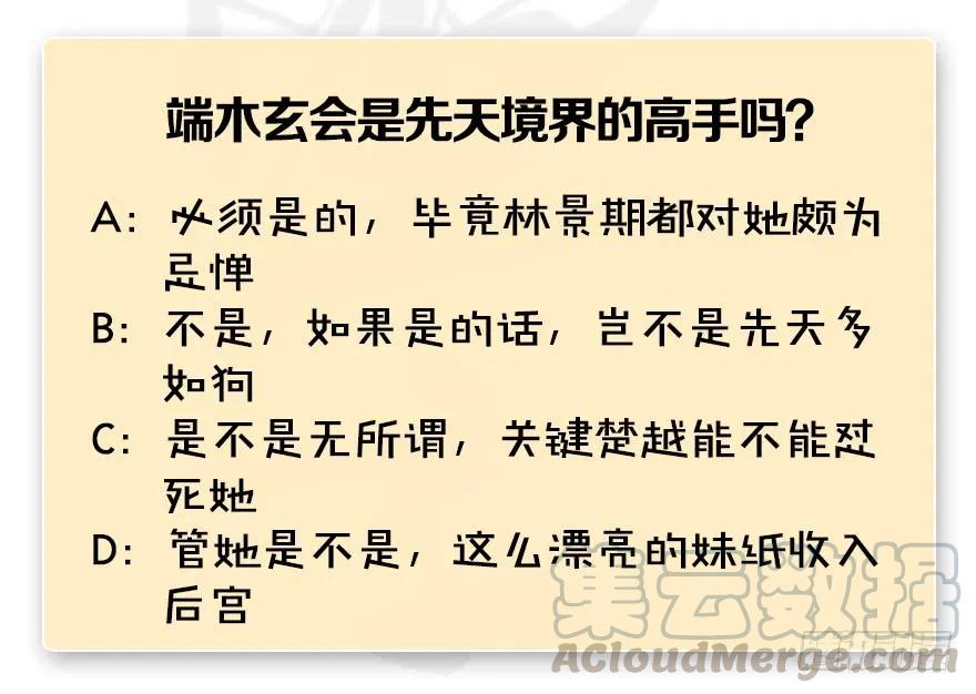 第229话：初遇端木轩118