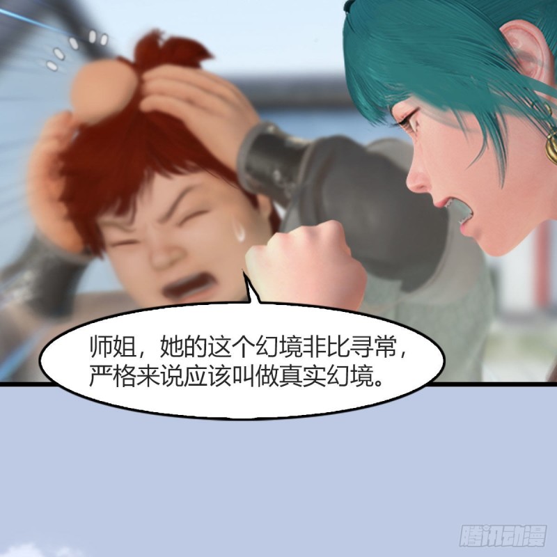 第457话：惊蛰晓晓VS五官王40