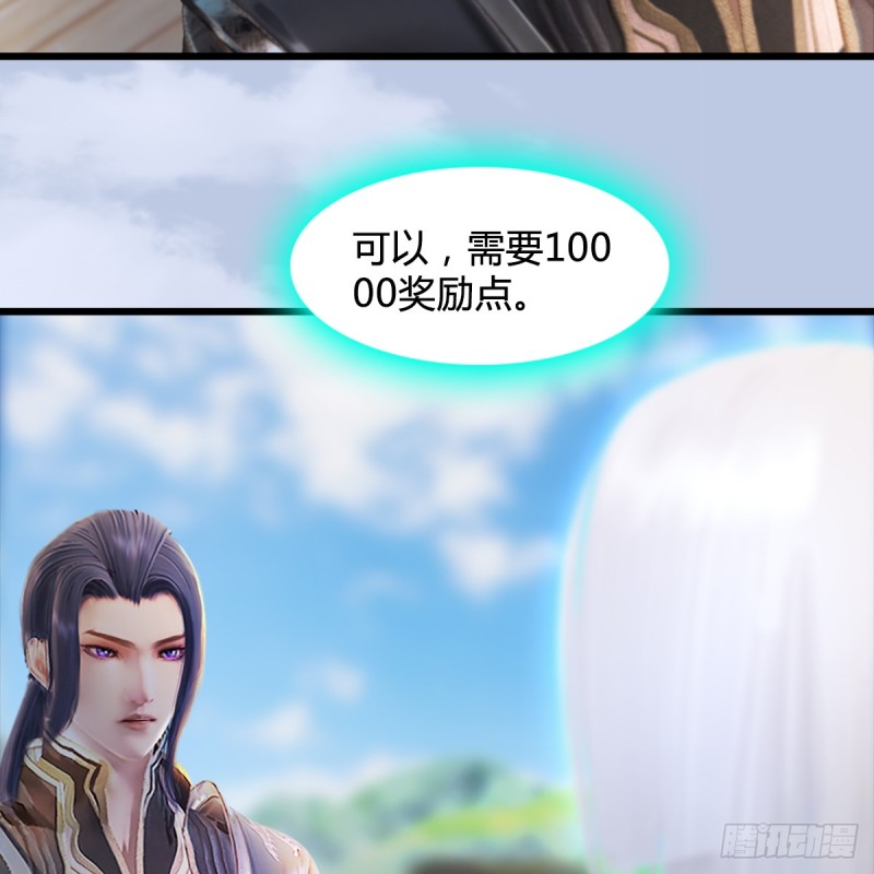 第250话：楚越又开挂了26