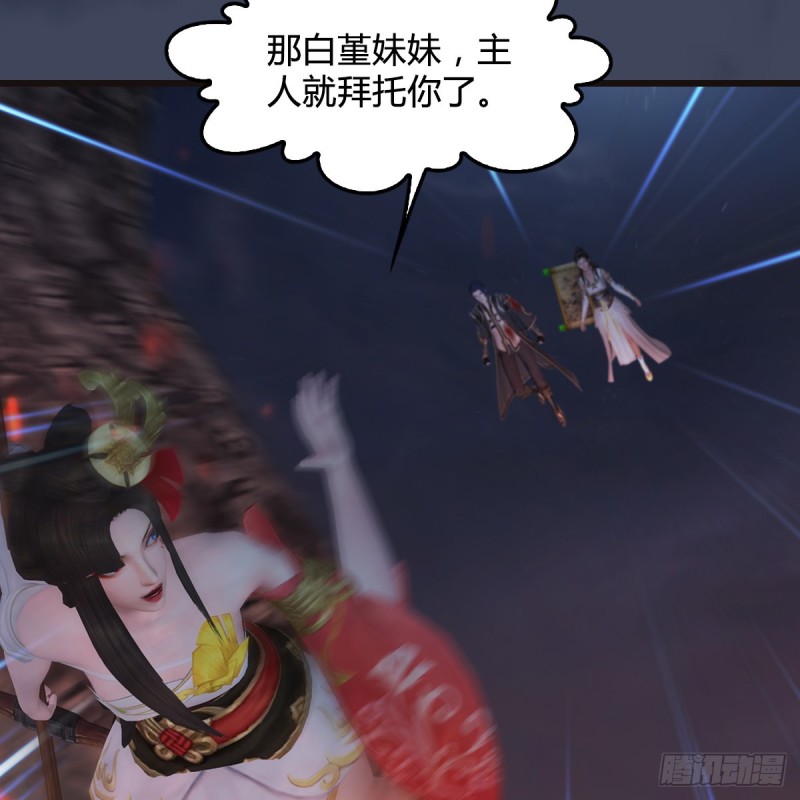 第369话：原来是鬼族35