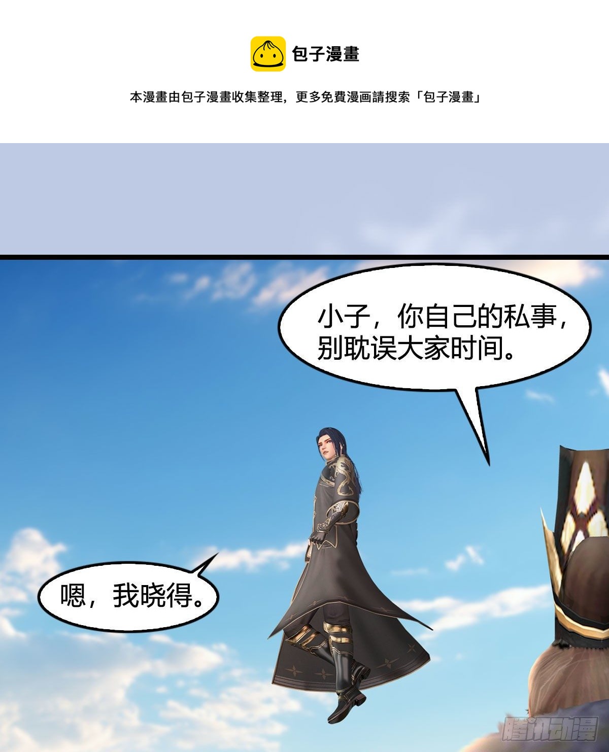 第605话：定玄石60