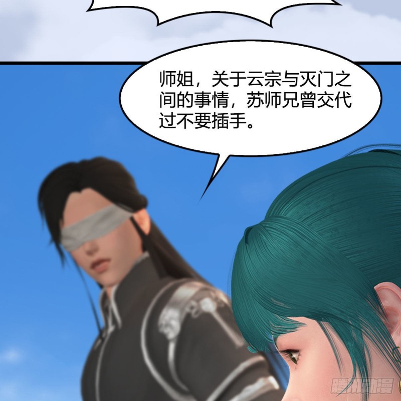 第462话：领悟幽冥秘技57