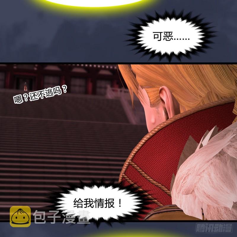 第386话：被发现了37
