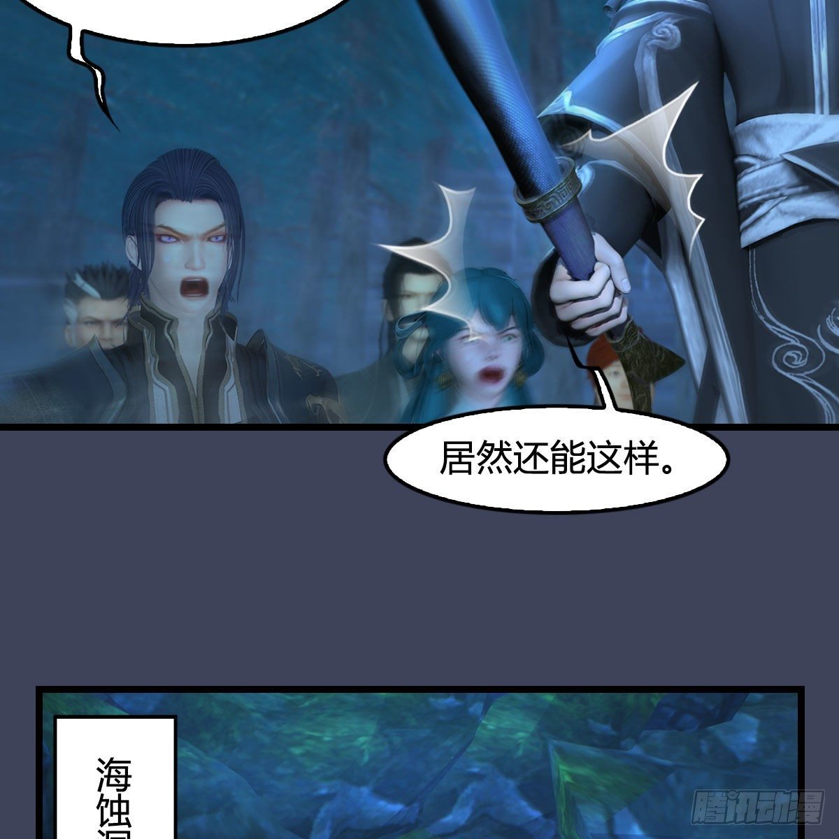 第547话：秋刀鱼的滋味18