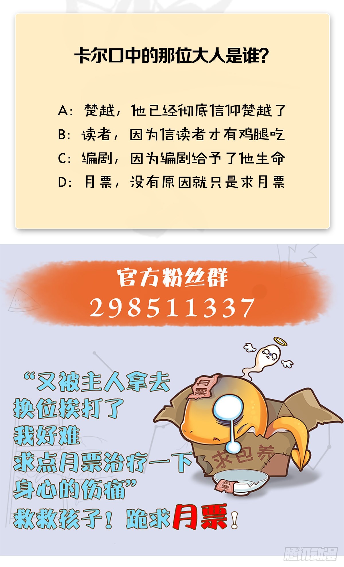 第646话：教皇的阴谋76
