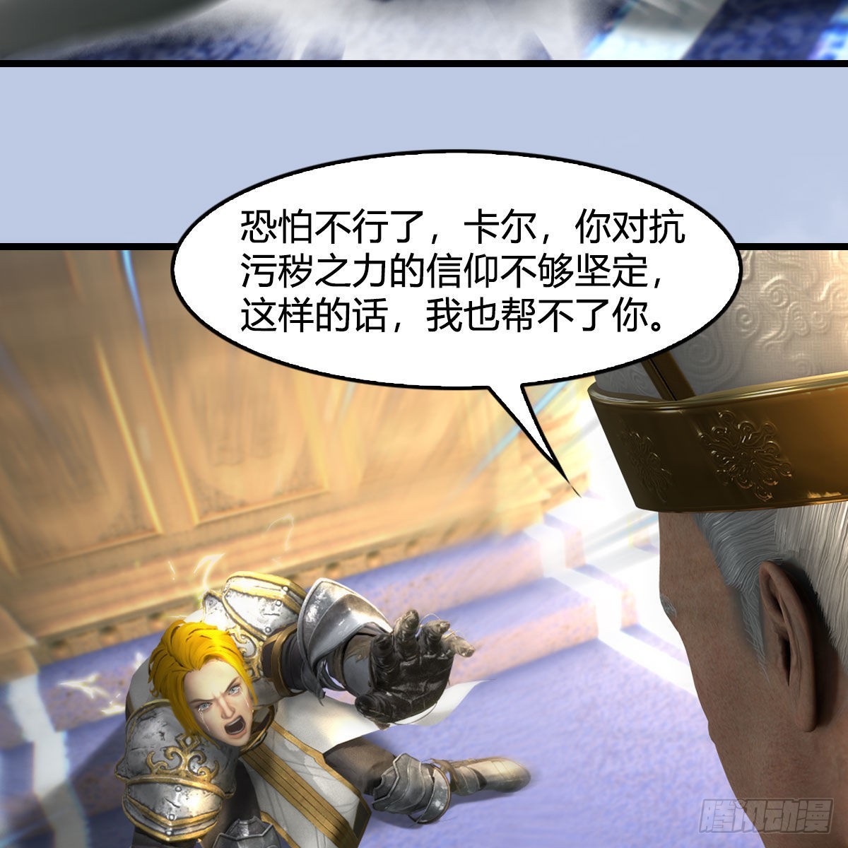 第638话：圣子弥赛亚32