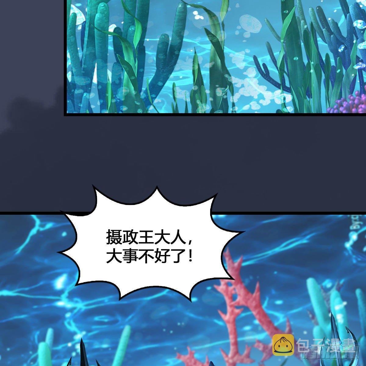 第548话：海族摄政王68