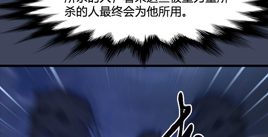 第233话：酒公子VS转轮王108