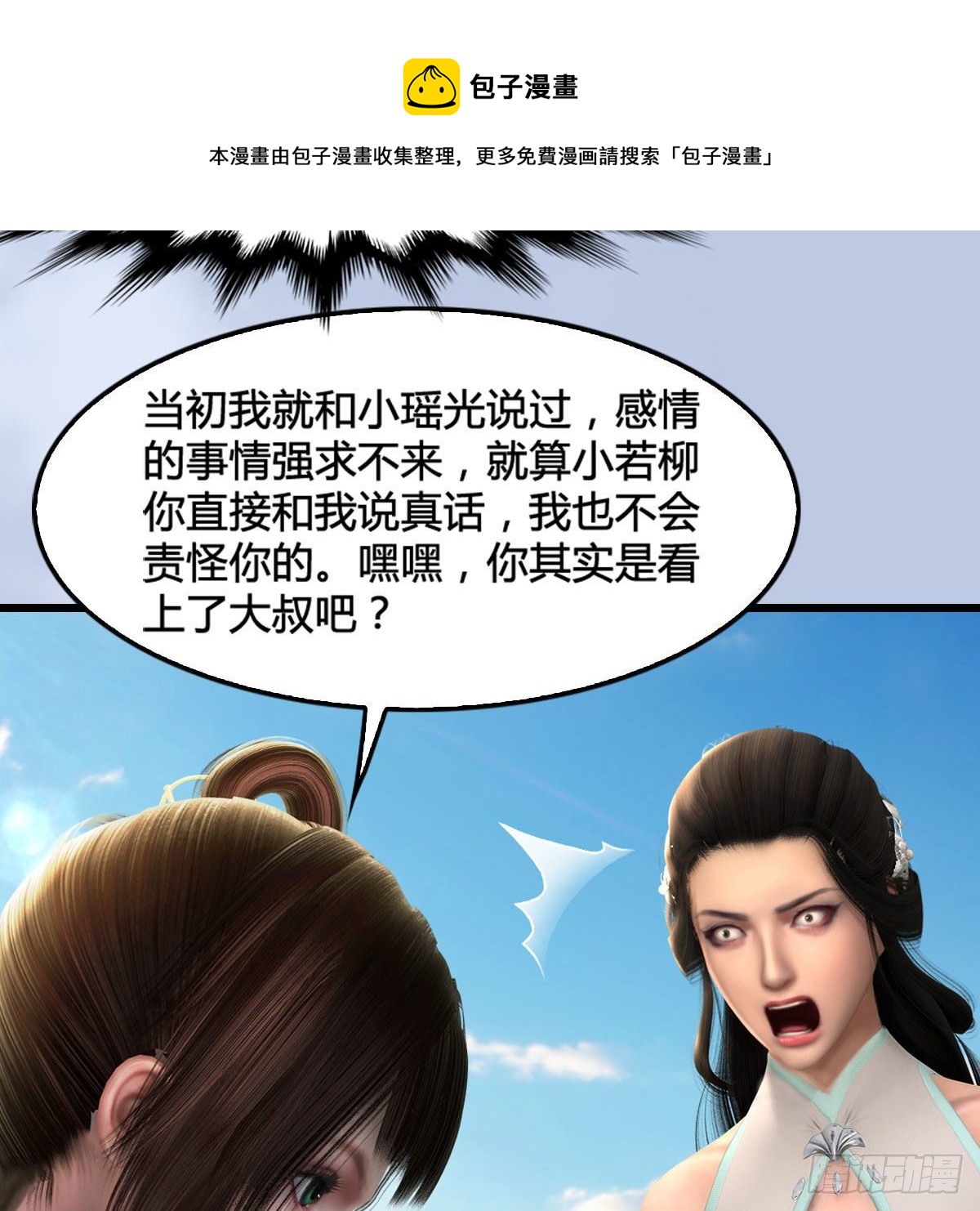 第574话：黑化？56