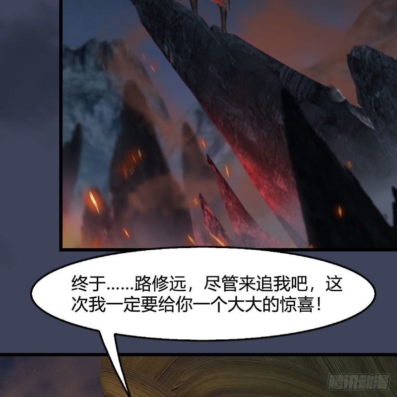 第418话：西泽尔行踪39