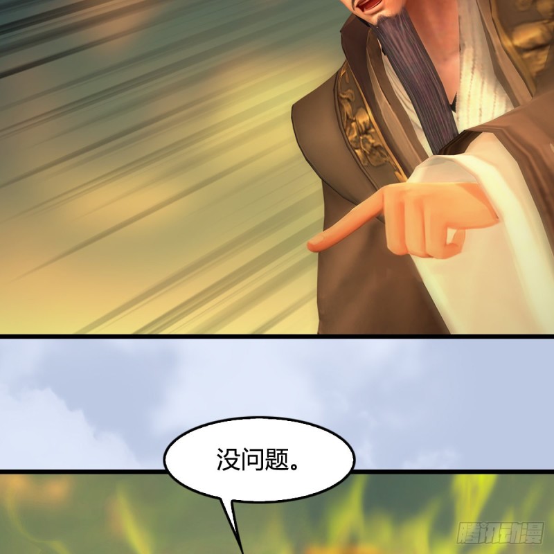 第337话：楚越之死？45