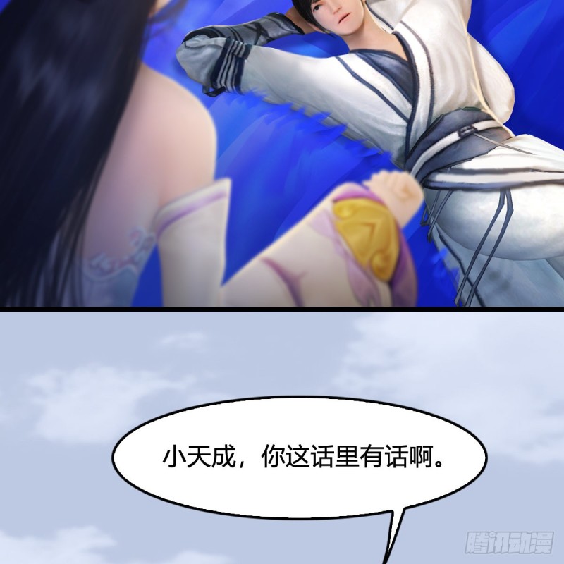 第323话：老乡，问个路18