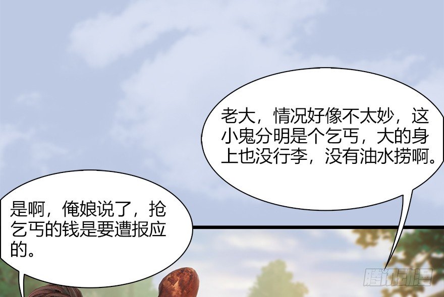 036 苍云三圣54