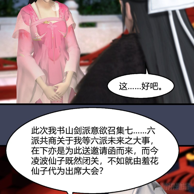 第346话：暗潮涌动25