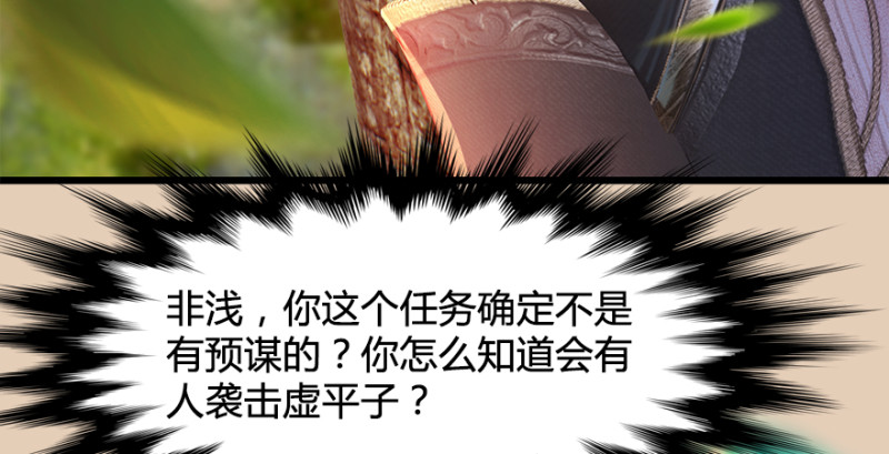 第187话：鬼师再现77