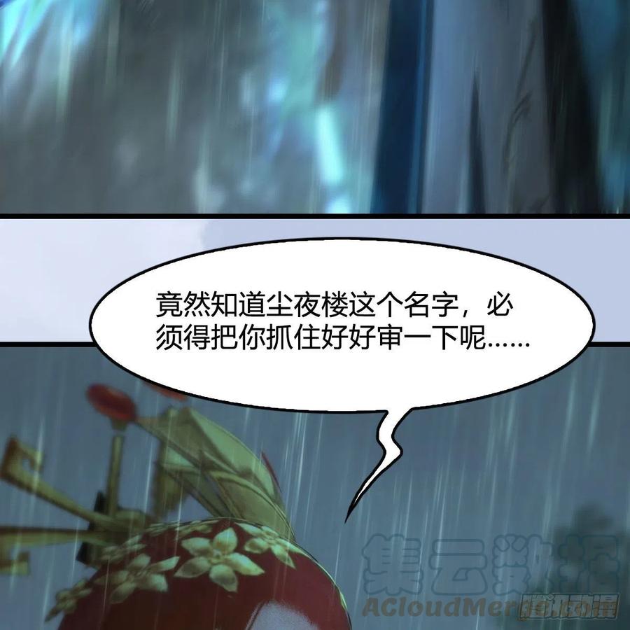 第419话：守阵人55