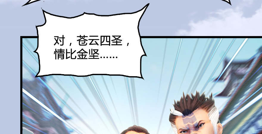 第173话：林景期暴走！57
