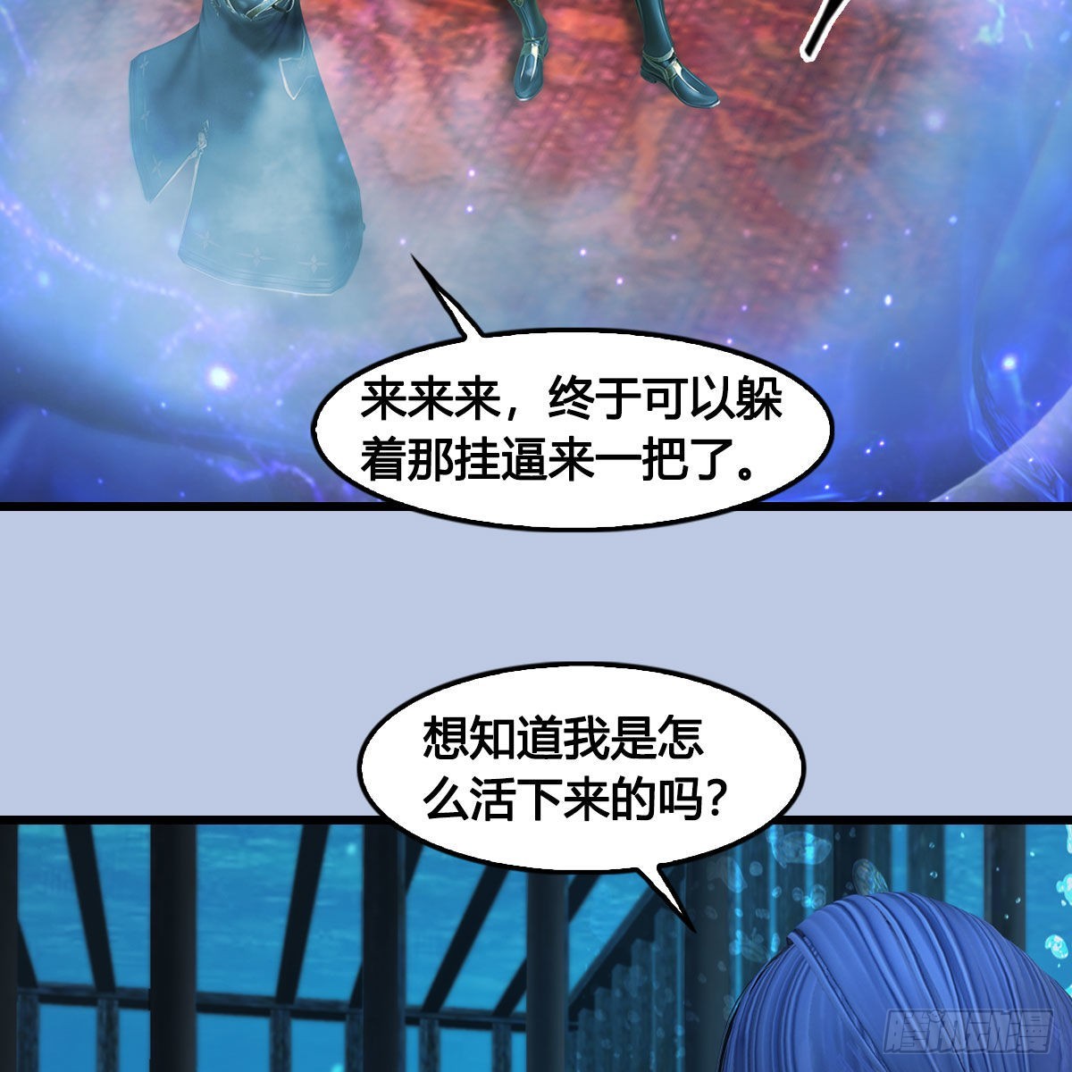 第644话：大帝的差事30