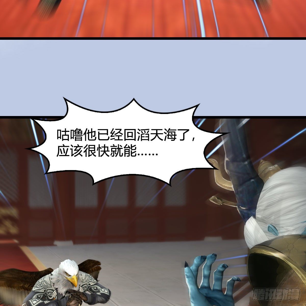 第559话：鹰妖拦截6