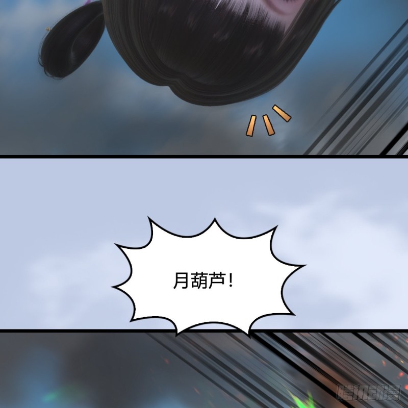 第311话：无量大炮46