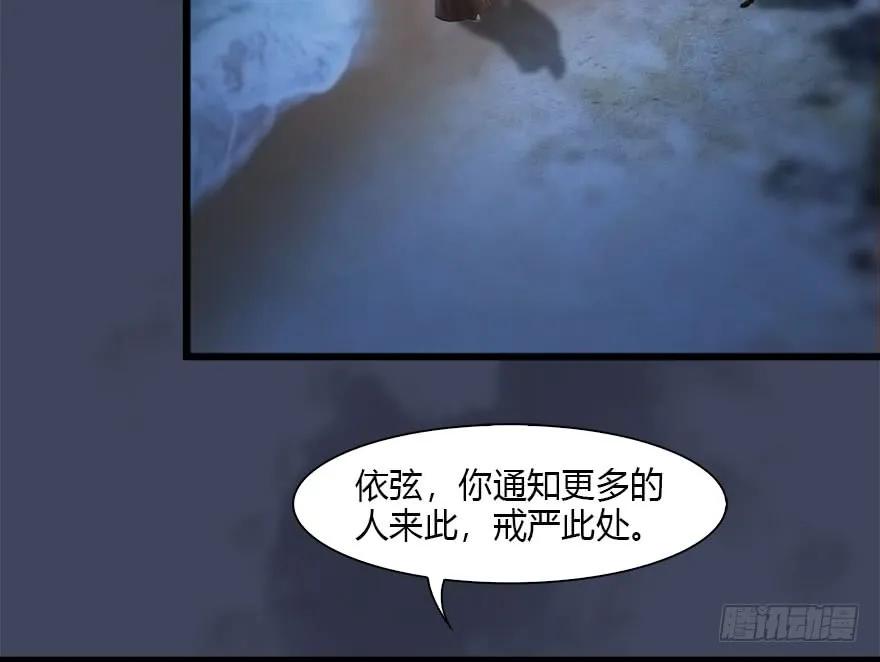 109 白堇黑化？39
